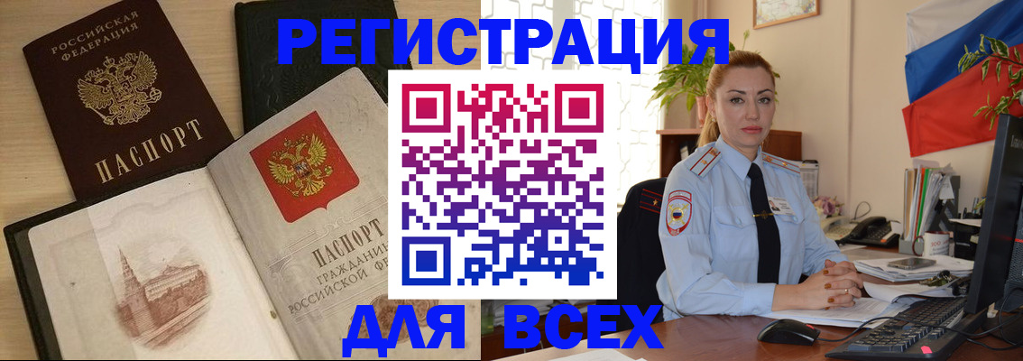 миграционный учет в Знаменске