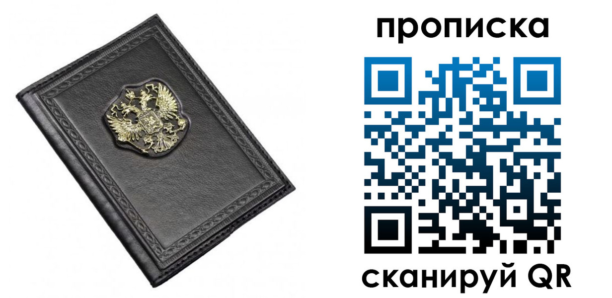 временная регистрация для школы в Знаменске