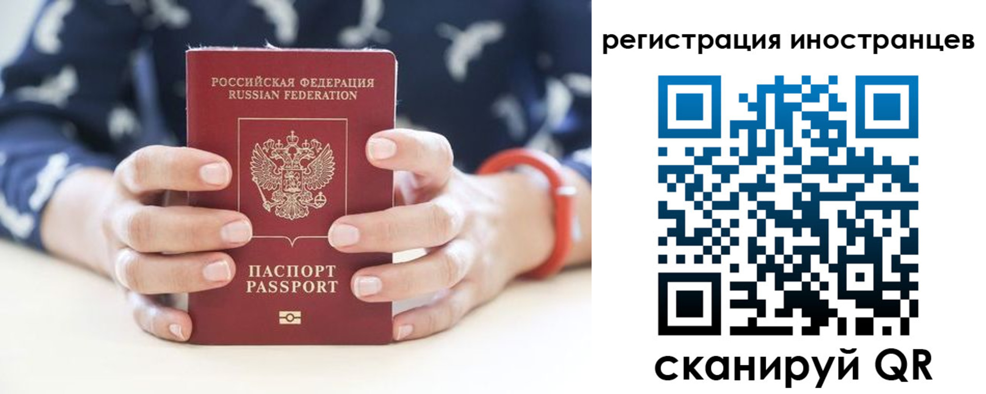 временная регистрация купить в Знаменске