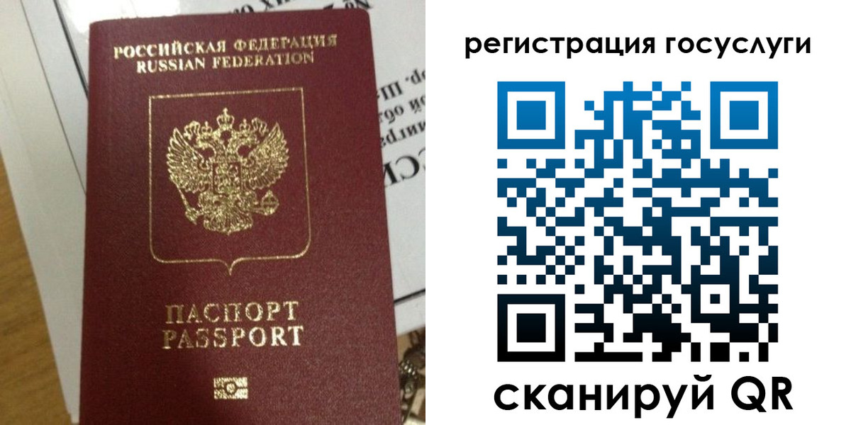 прописка ребенка в Знаменске