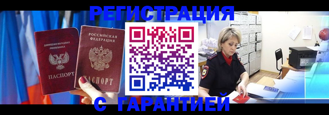 регистрация для школы в Знаменске