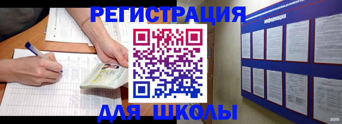 временная регистрация для всех в Знаменске