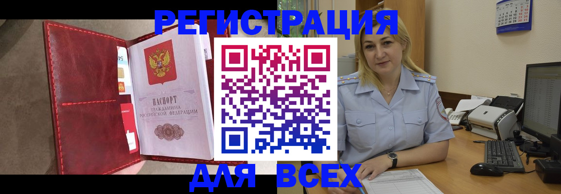 прописка гарантия в Знаменске