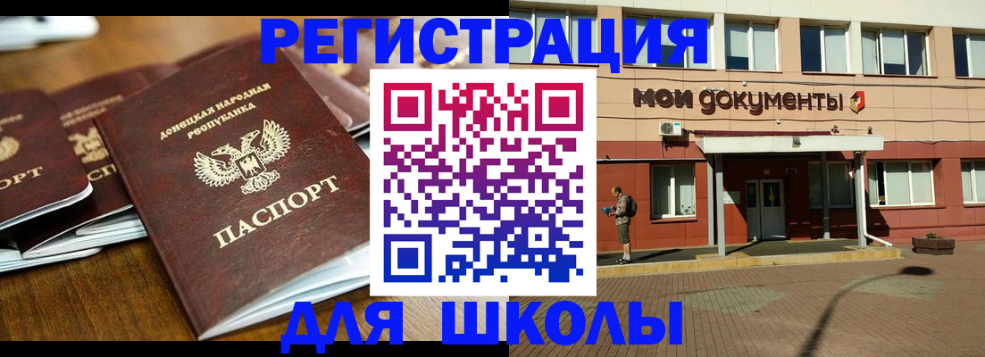 прописка гарантия в Знаменске